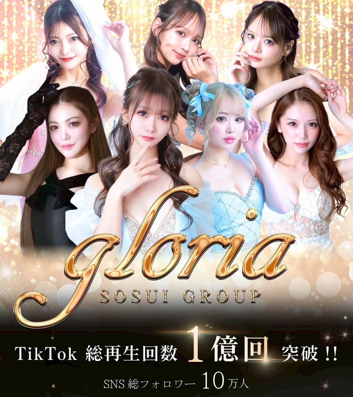 CLUB gloria 公式 — TikTok — グロリア奈良 CLUB gloria